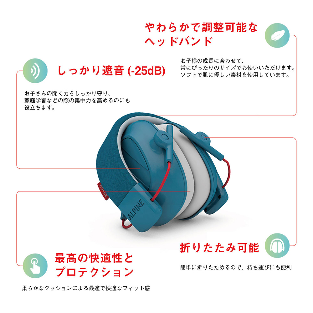 ALPINE HEARING PROTECTION MUFFY KIDS BLU(ブルー)｜ミュージック