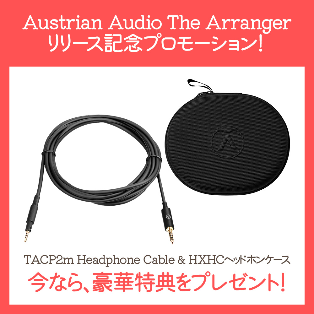 Austrian Audio The Arranger｜ミュージックランドKEY