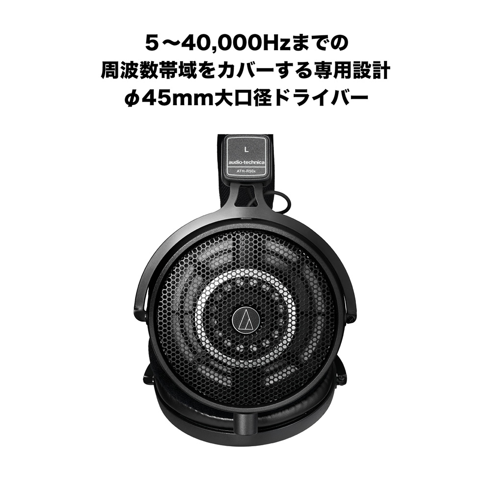 audio-technica ATH-R50x｜ミュージックランドKEY