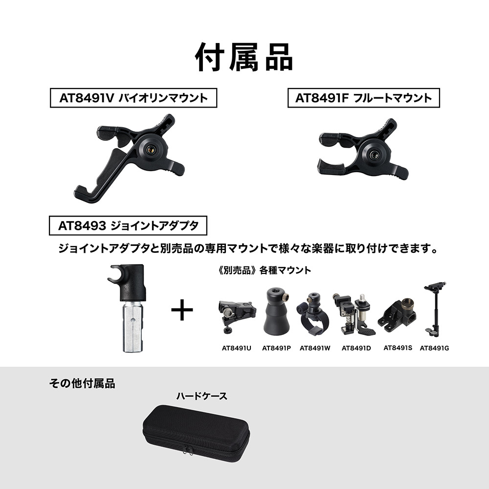 audio-technica ATM355VFcH｜ミュージックランドKEY