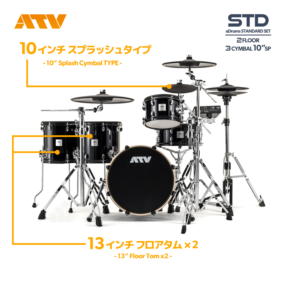 ATV aDrums artist STANDARD SET [ADA-STDSET] 2Floor 3Cymbal｜ミュージックランドKEY