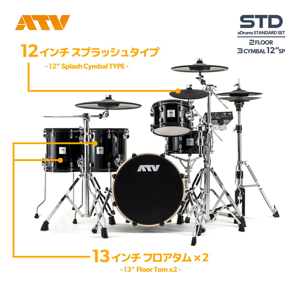 ATV aDrums artist STANDARD SET [ADA-STDSET] 2Floor 3Cymbal