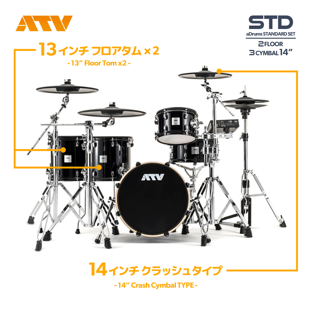 ATV aD-T13 13インチ　フロアタム　電子ドラム打楽器