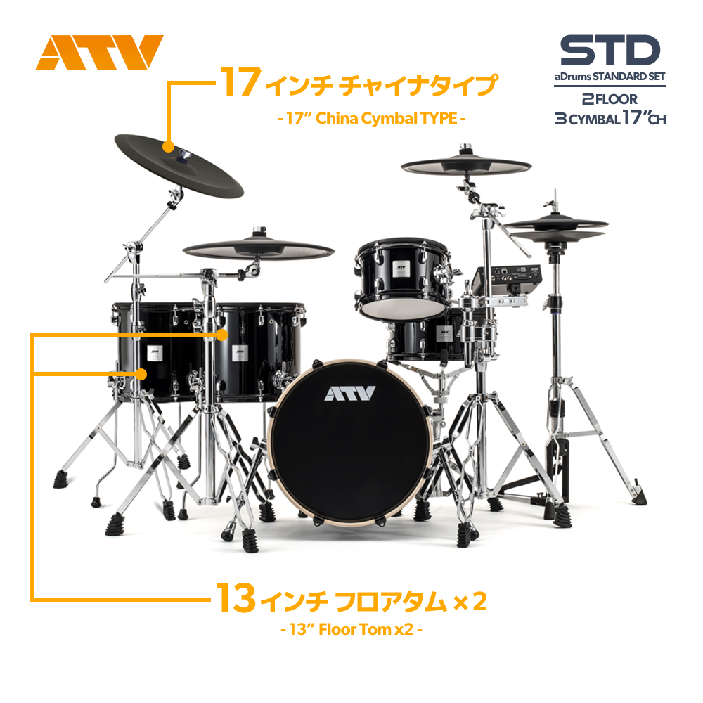 ATV aDrums artist STANDARD SET [ADA-STDSET] 2Floor 3Cymbal