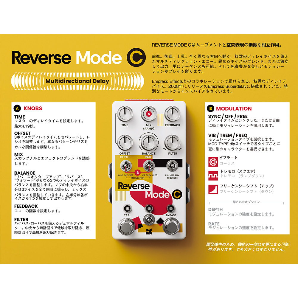 Chase Bliss Reverse Mode C (2025)｜ミュージックランドKEY