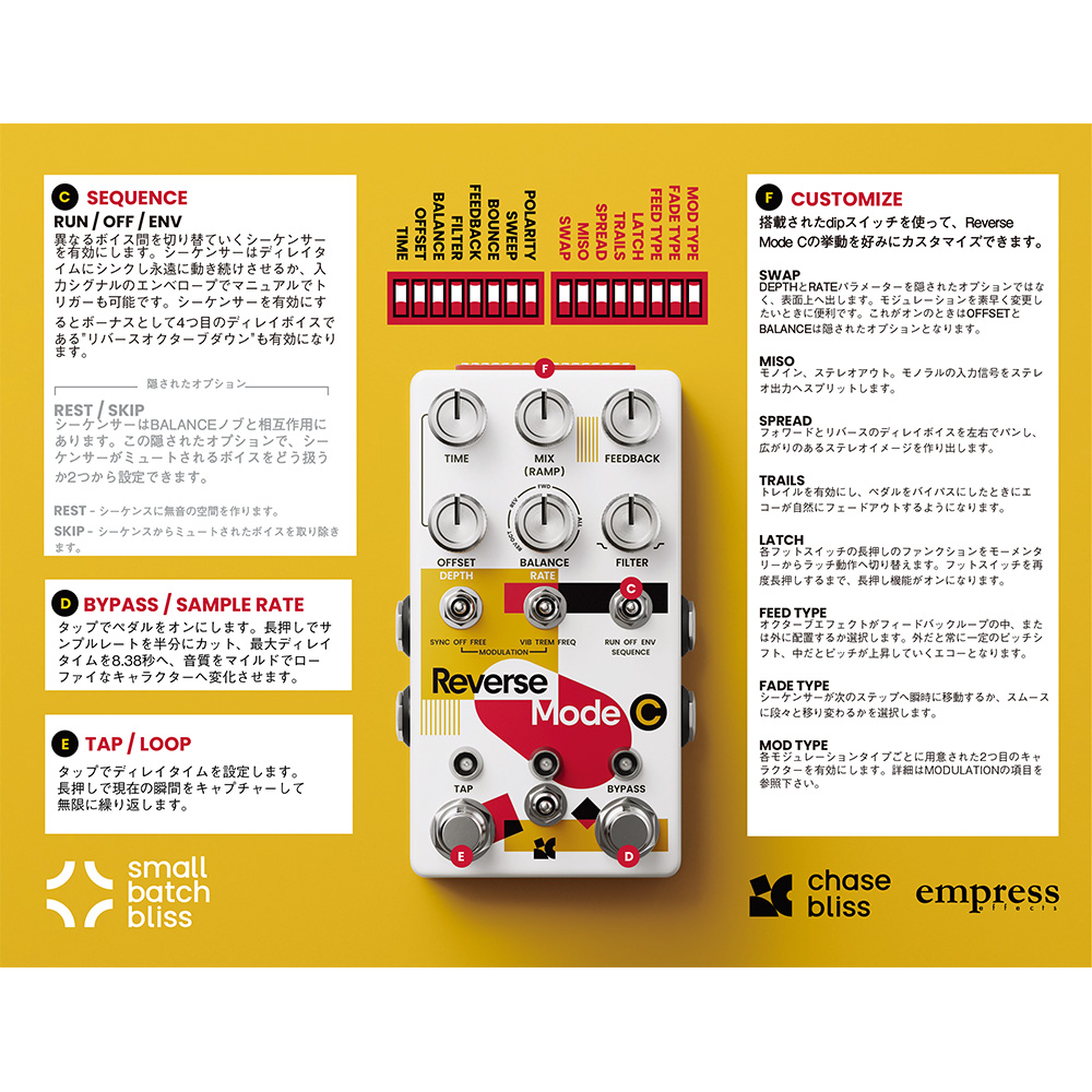 Chase Bliss Reverse Mode C (2025)｜ミュージックランドKEY