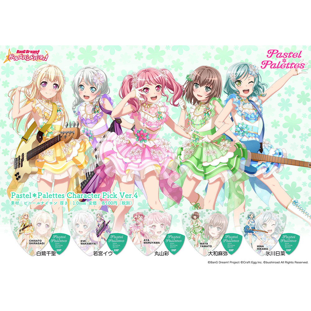 ESP GBP HINA PASTEL PALETTES 4 [BanG Dream! Pastel*Palettes 氷川日