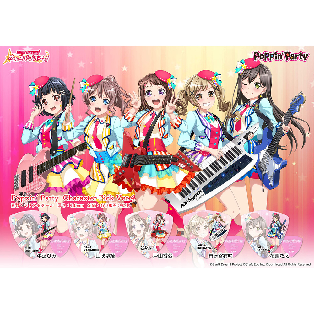 Esp Gbp Saya Poppin Party 4 Bang Dream Poppin Party 山吹沙綾 モデル 100枚セット トライアングル型 ミュージックランドkey