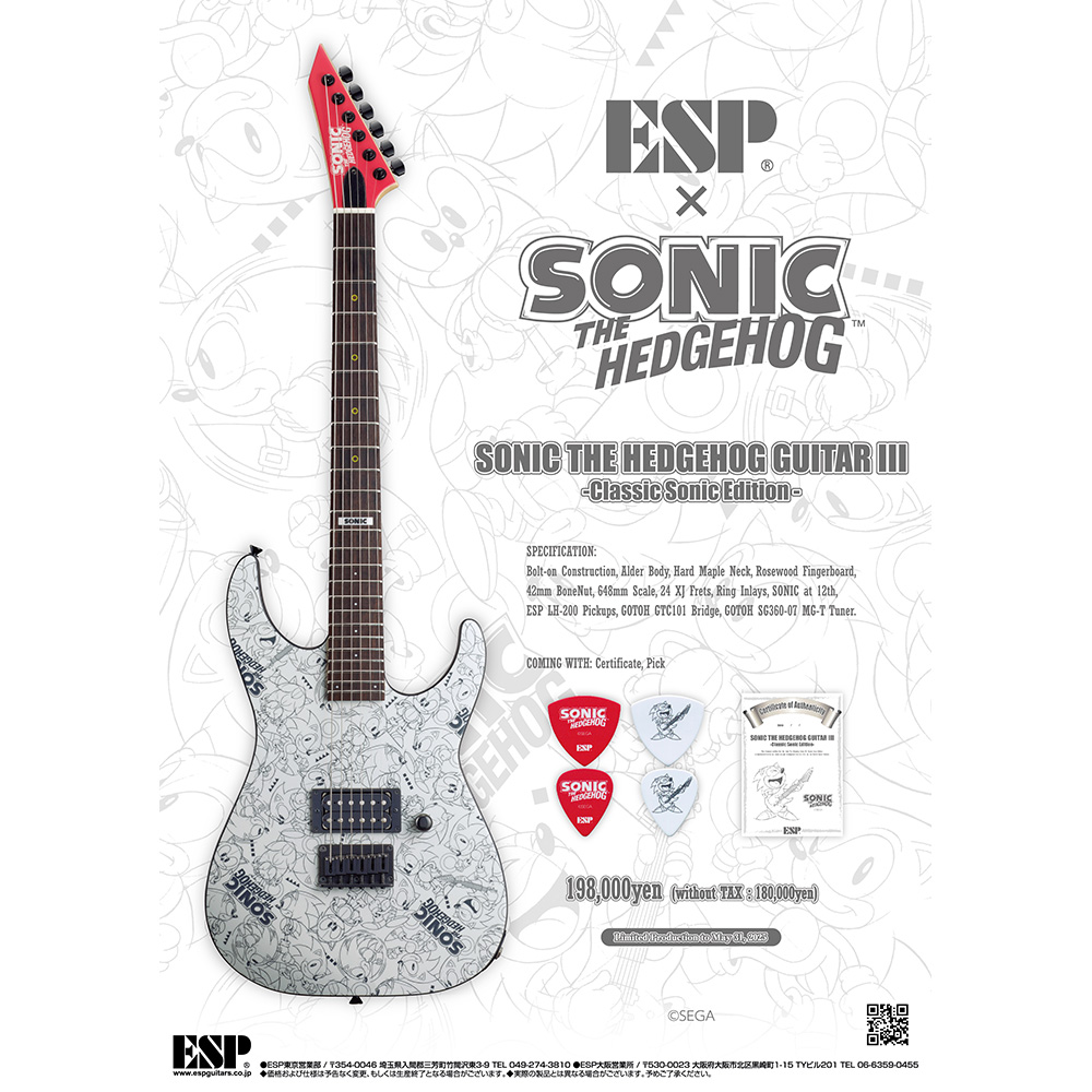 ESP × SONIC SONIC THE HEDGEHOG GUITAR III -Classic Sonic Edition