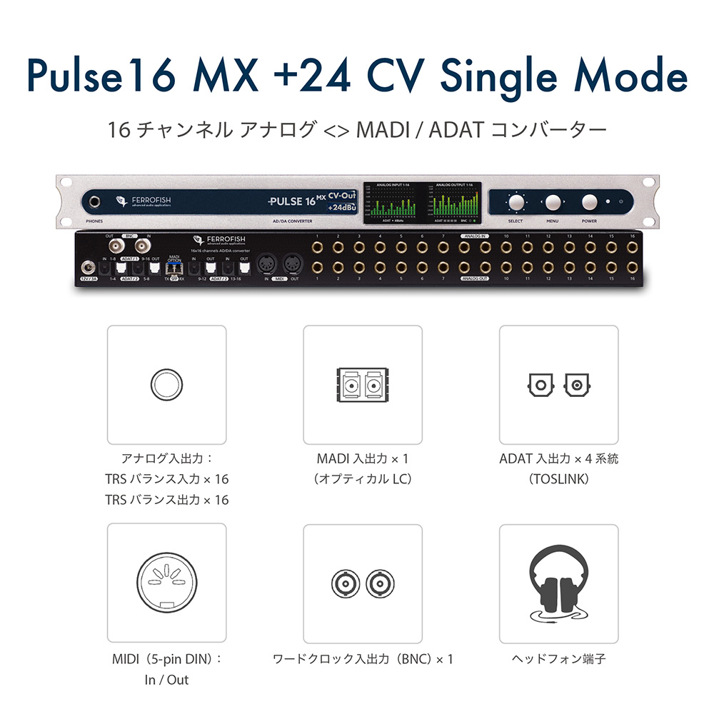 配信機器・PA機器・レコーディング機器 Ferrofish Pulse 16 Ferrofish ( フェロフィッシュ ) Pulse16 DX 送料無料