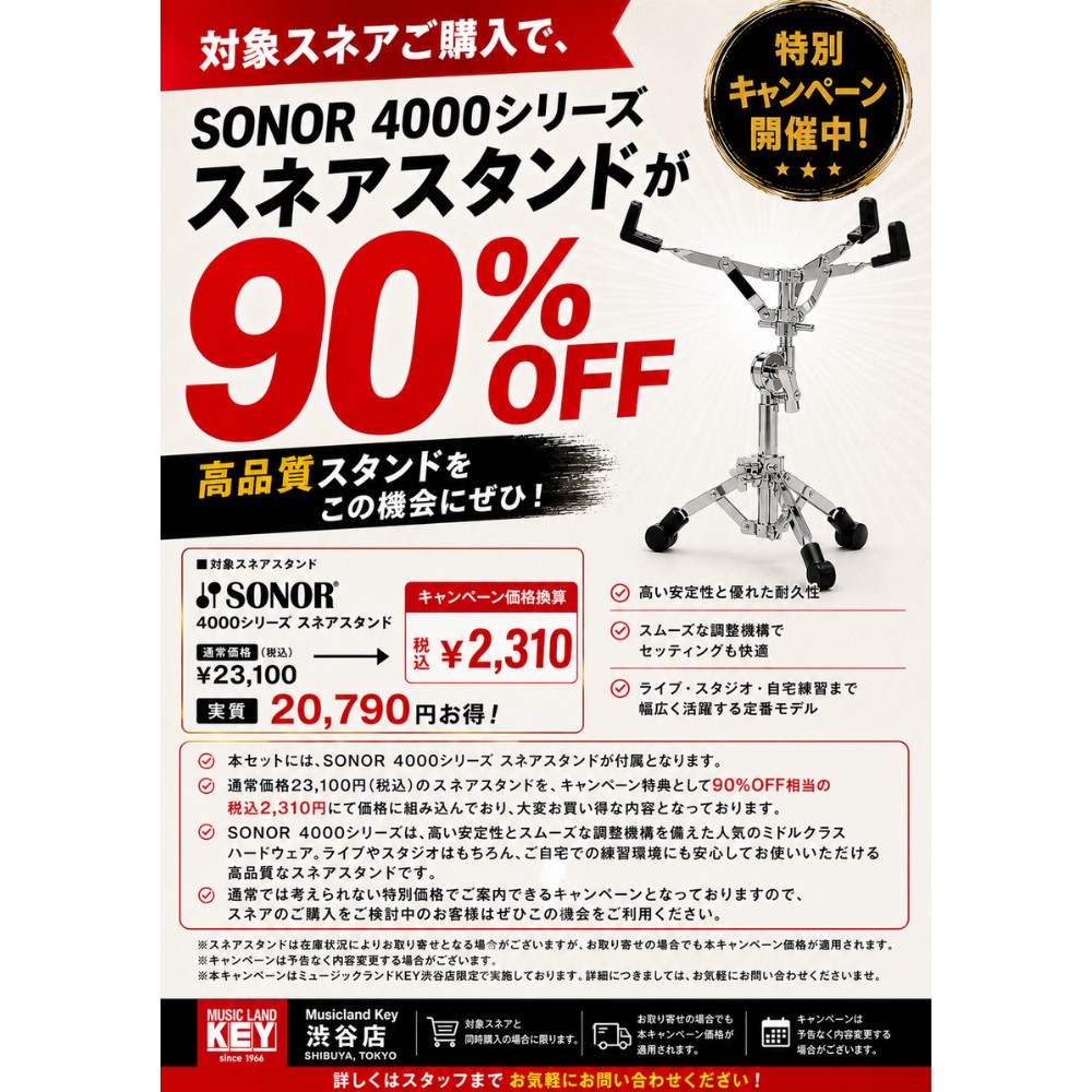 SONOR VINTAGE Series VT-1306SDW VBS w/ SN-SS4000｜ミュージック