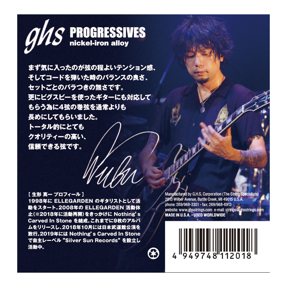 Ghs Prubu Progressive Ubukata Signature 10 46 エレキギター弦 ミュージックランドkey