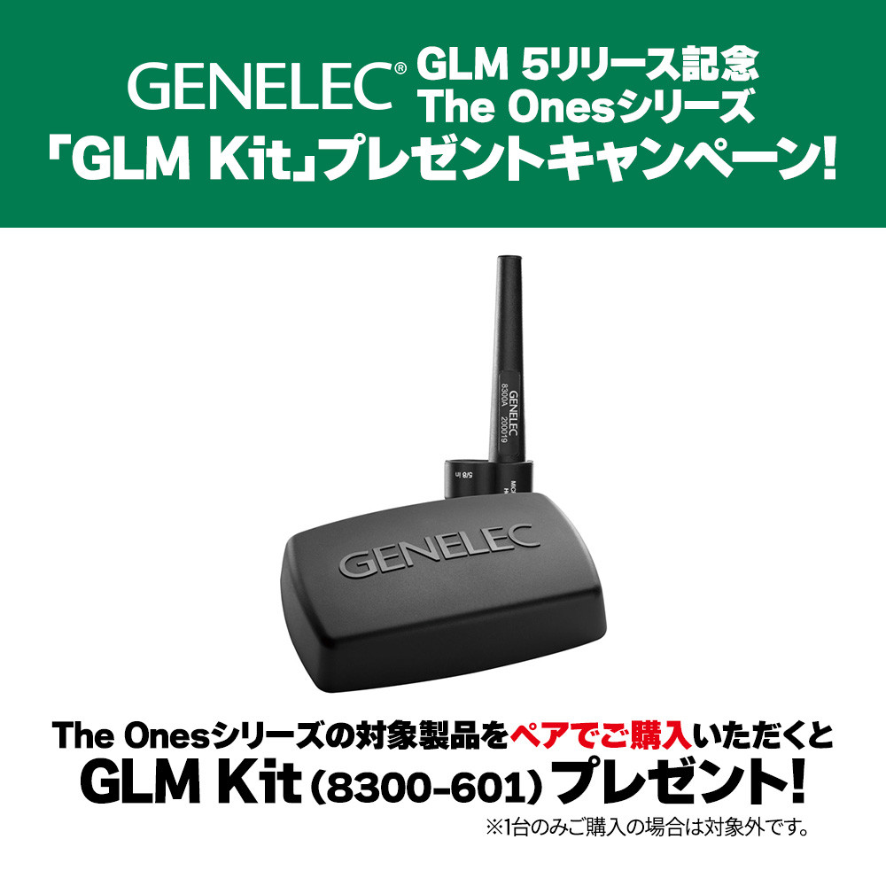 GENELEC 8331AM ブラック（ペア）｜ミュージックランドKEY