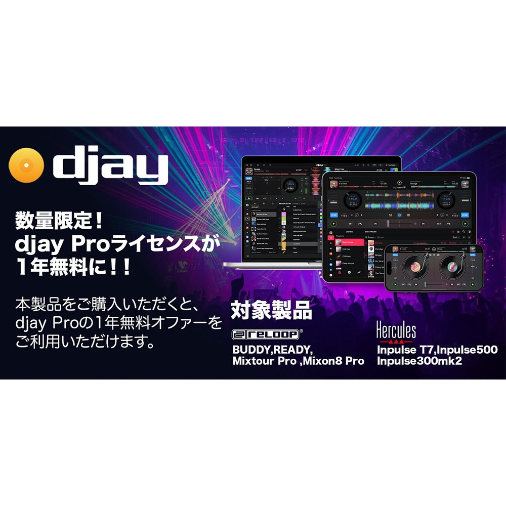 Hercules DJ DJCONTROL INPULSE 300 MK2｜ミュージックランドKEY