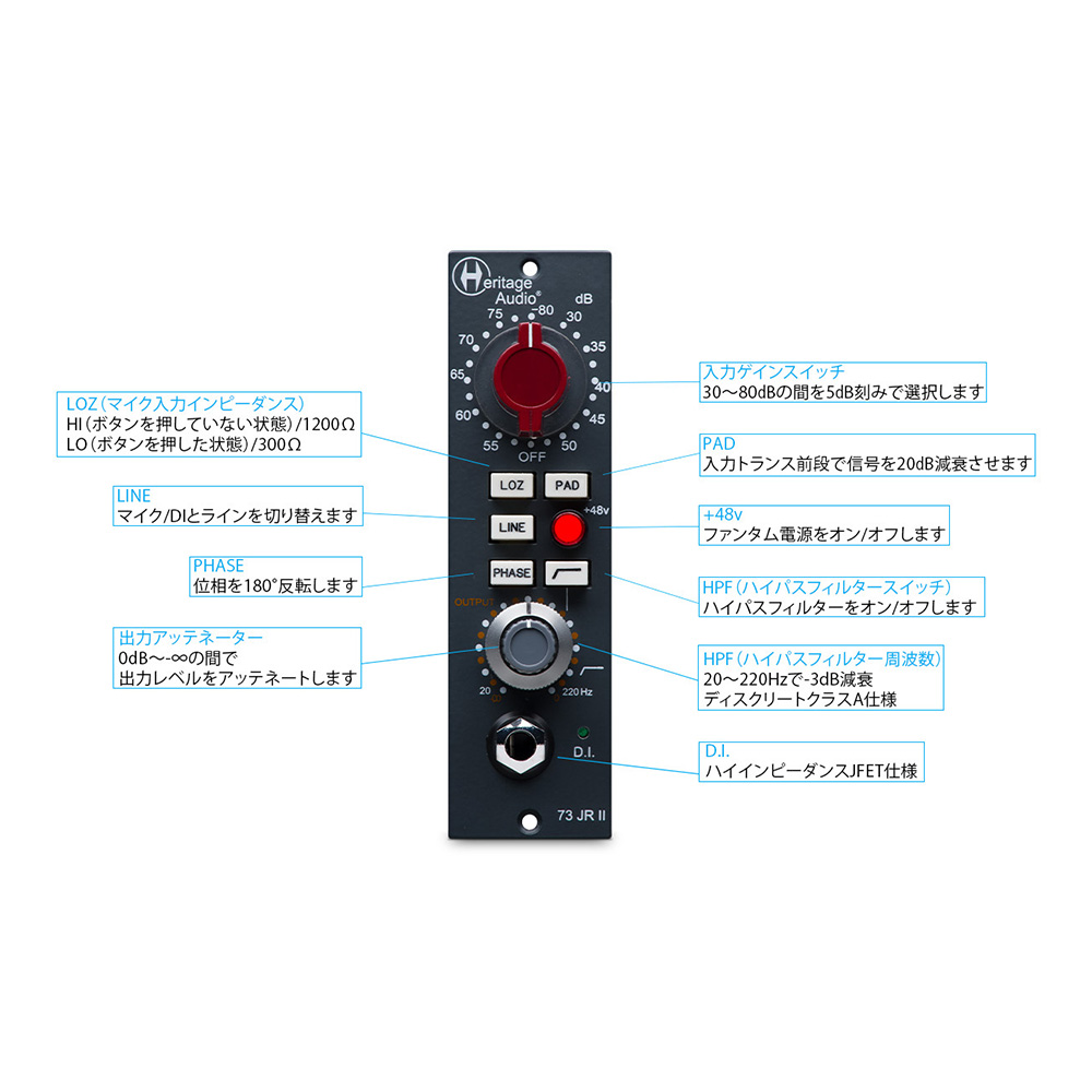 Heritage Audio 73JR II｜ミュージックランドKEY