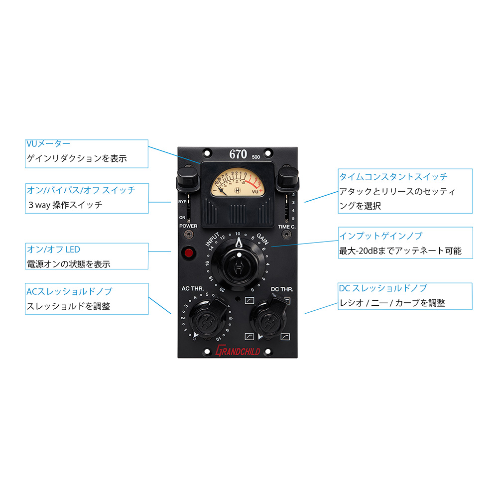Heritage Audio Grandchild 670｜ミュージックランドKEY