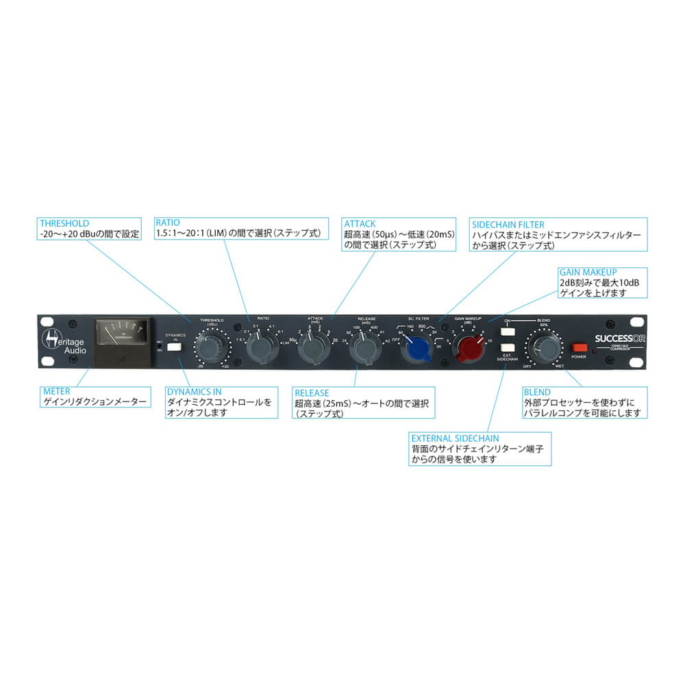 Heritage Audio Successor｜ミュージックランドKEY