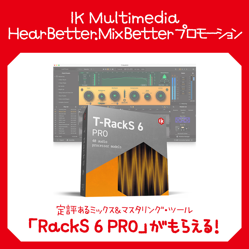 IK Multimedia ARC ON・EAR｜ミュージックランドKEY