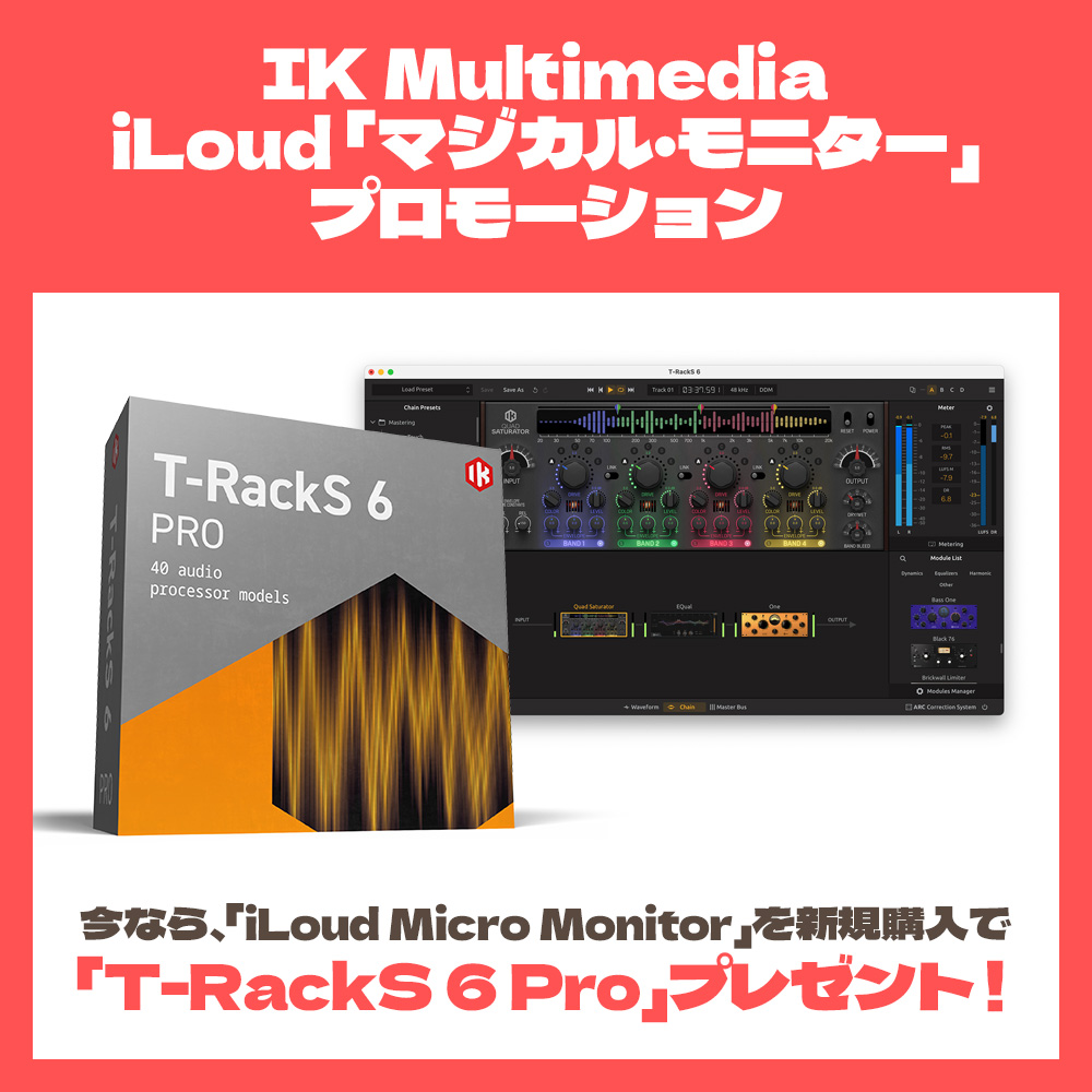 IK Multimedia iLoud Micro Monitor ジャンク扱い スペシャル・エディション | iLoud Micro Monitor - IK