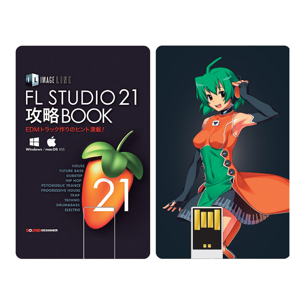 Image-Line FL STUDIO 21 Signature 解説本PDFバンドル｜ミュージックランドKEY