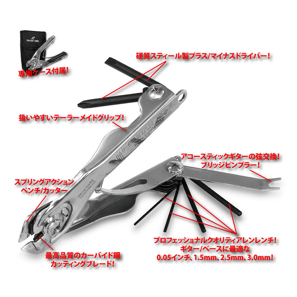 (未使用･未開封品)　JP Guitar Tool ギターツール f4u0baa JP Guitar Tool JP Guitar Tool｜ミュージックランドKEY