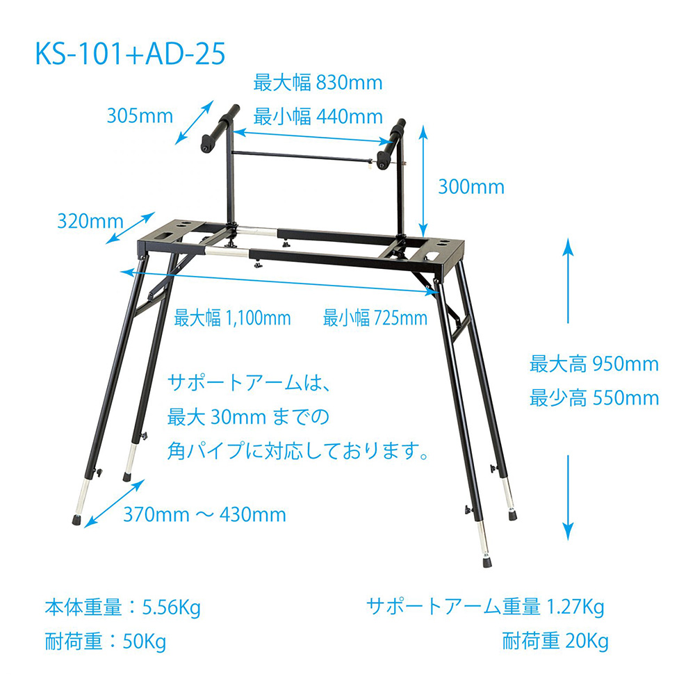 KIKUTANI KS-101+AD-25 キーボード・スタンド｜ミュージック