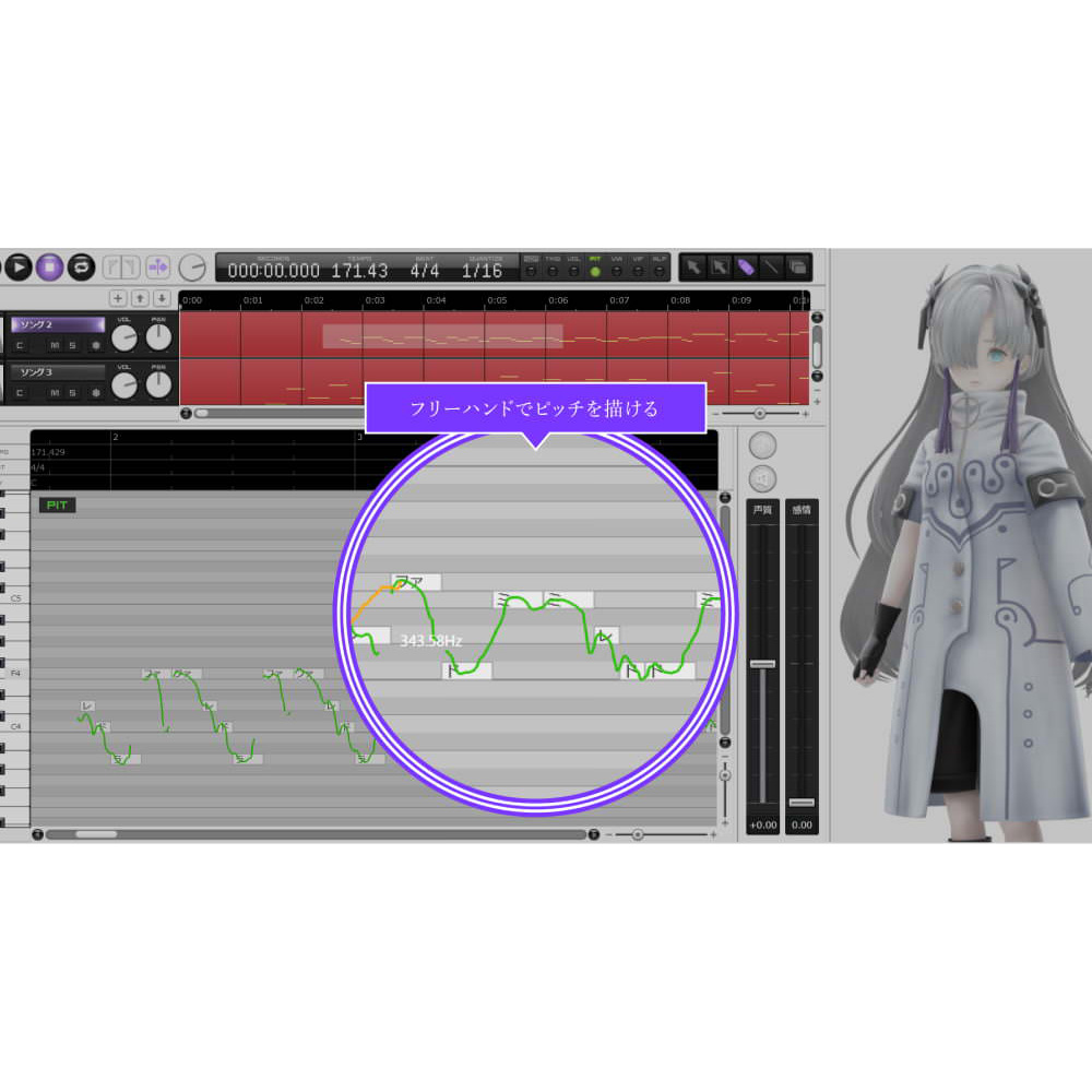 KAMITSUBAKI STUDIO 音楽的同位体 星界（SEKAI）ソングボイス