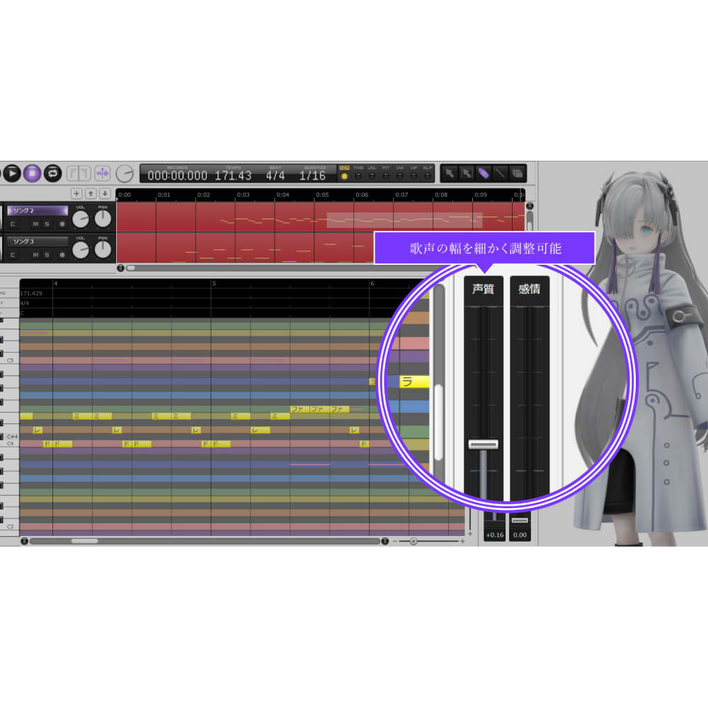 KAMITSUBAKI STUDIO 音楽的同位体 星界（SEKAI）ソングボイス