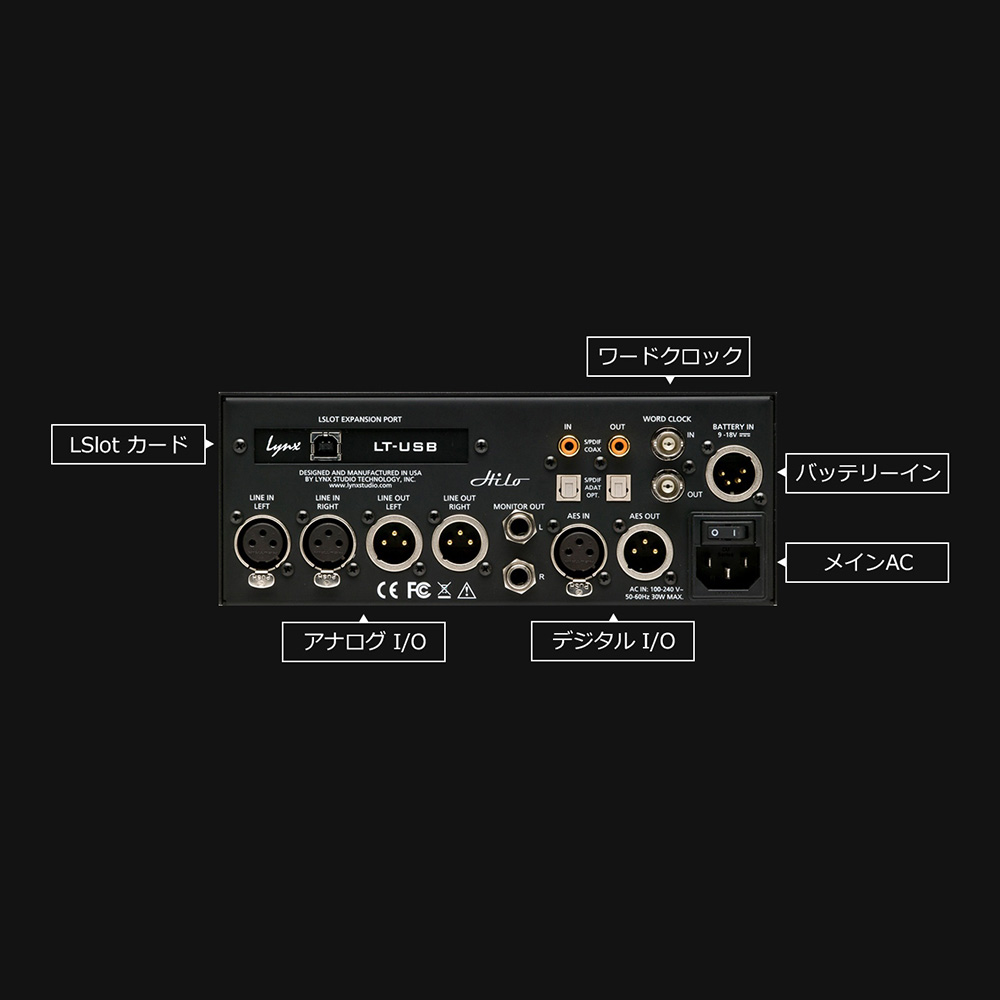 Lynx Studio Technology Hilo 2 USB｜ミュージックランドKEY