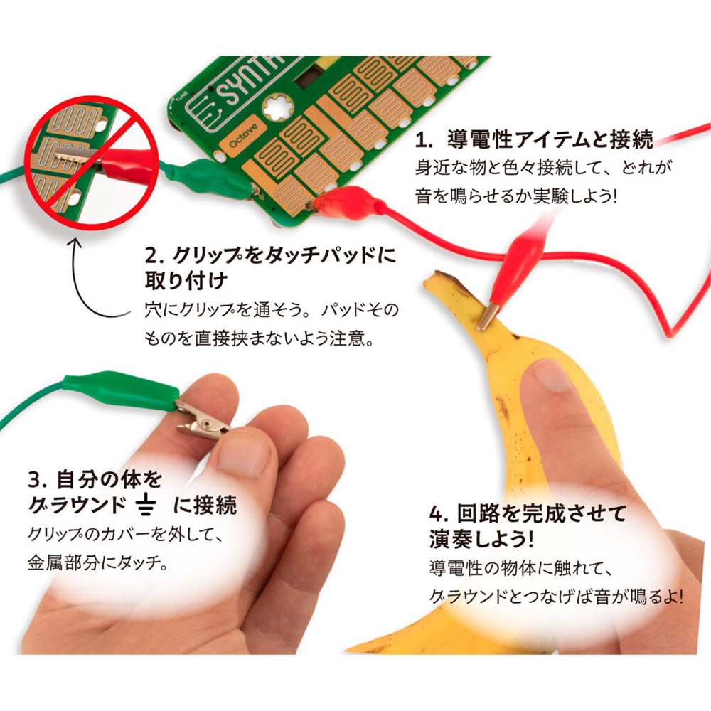 MicroKits Synth-a-Sette｜ミュージックランドKEY