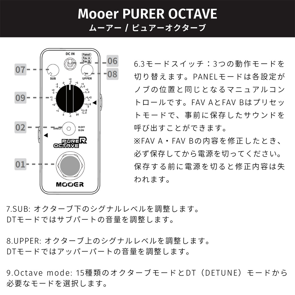 ModTone オクターバー octave モジュレーションスイッチ付き MOOER PURER OCTAVE｜ミュージックランドKEY