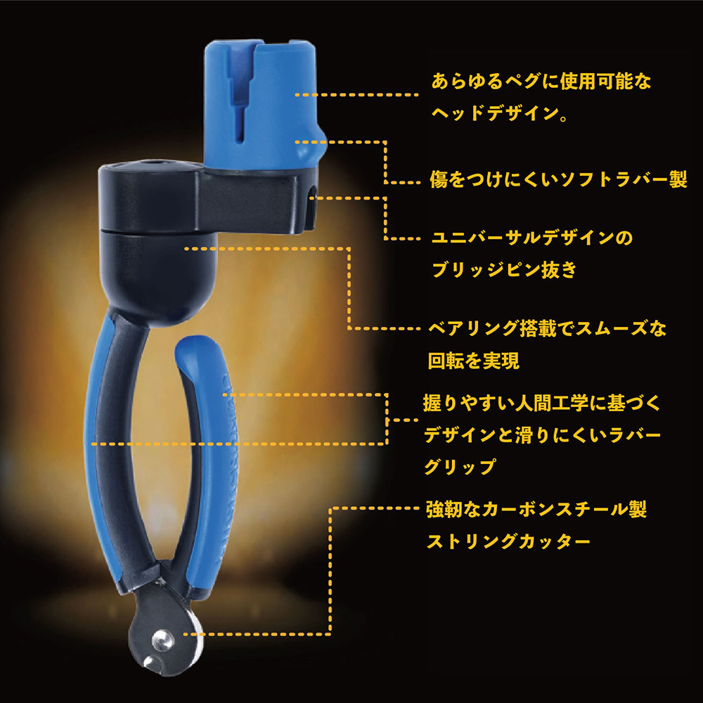 MUSIC NOMAD MN223 [GRIP ONE - All in ONE String Winder, Cutter