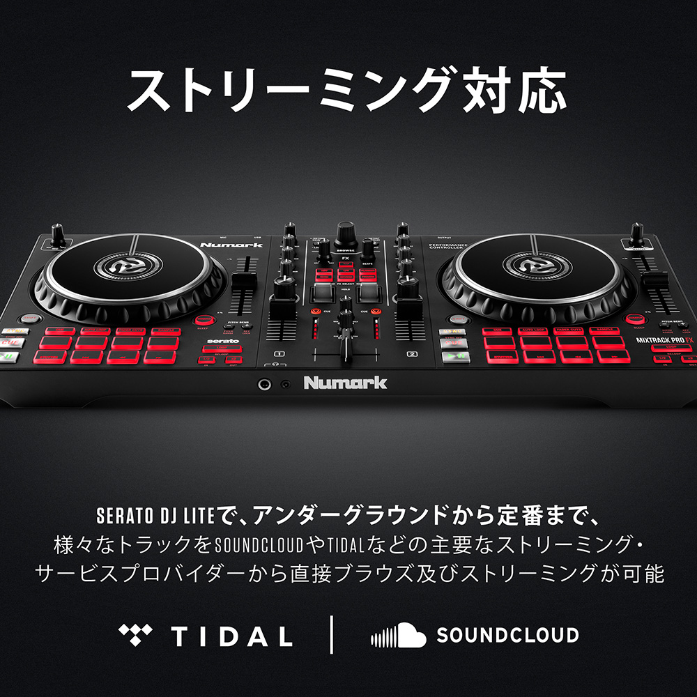 Numark Mixtrack Pro FX - DDJ400より使いやすい！ - 器材