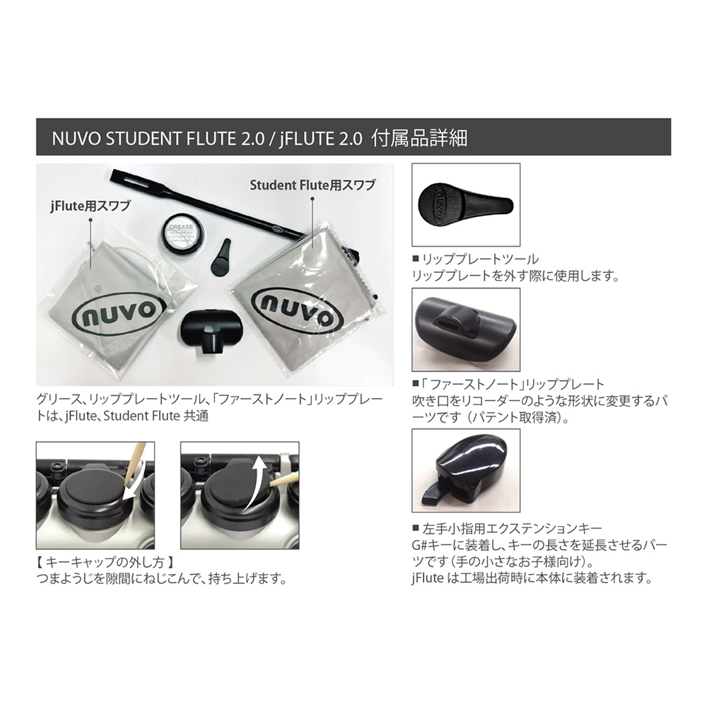 楽天市場】NUVO プラスチック製 フルート StudentFlute ブラック