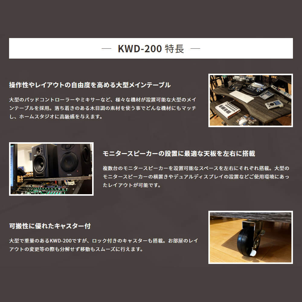 Pro Style KWD-200 OAK Side Table set｜ミュージックランドKEY