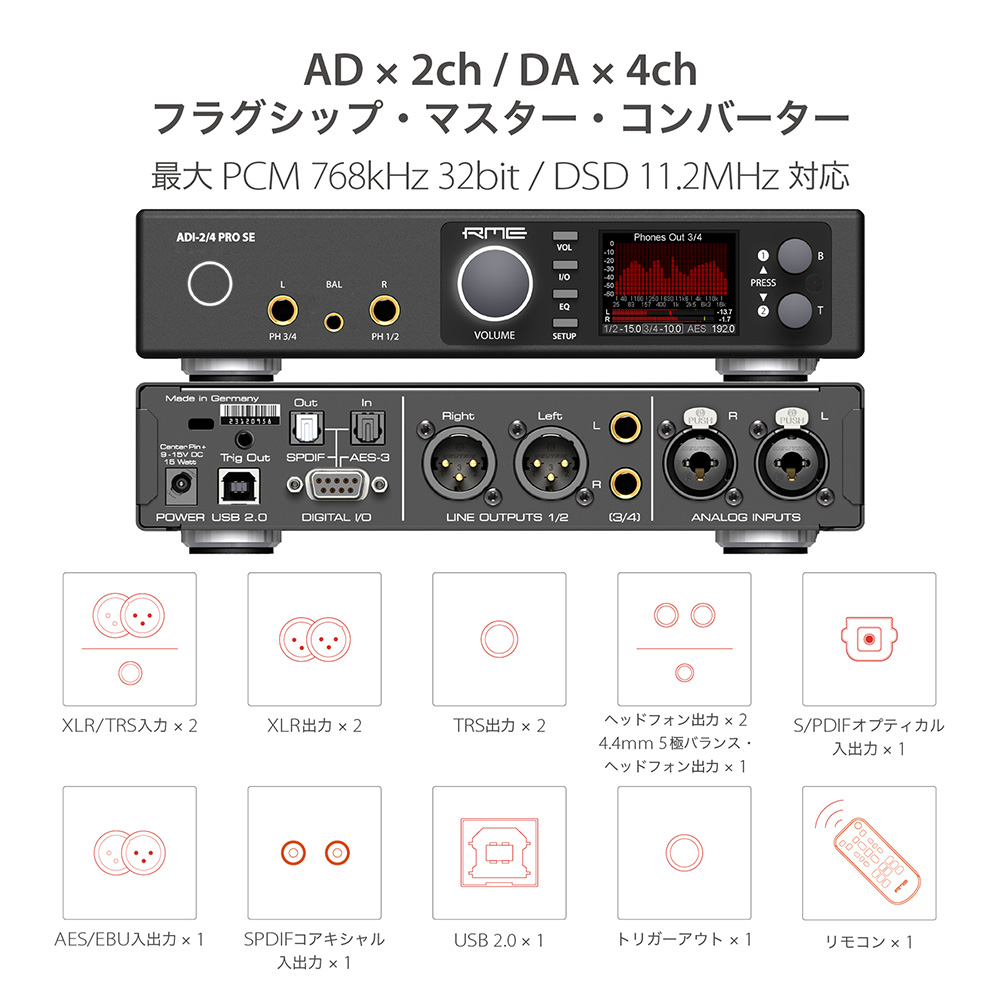 RME ADI-2/4 Pro SE｜ミュージックランドKEY