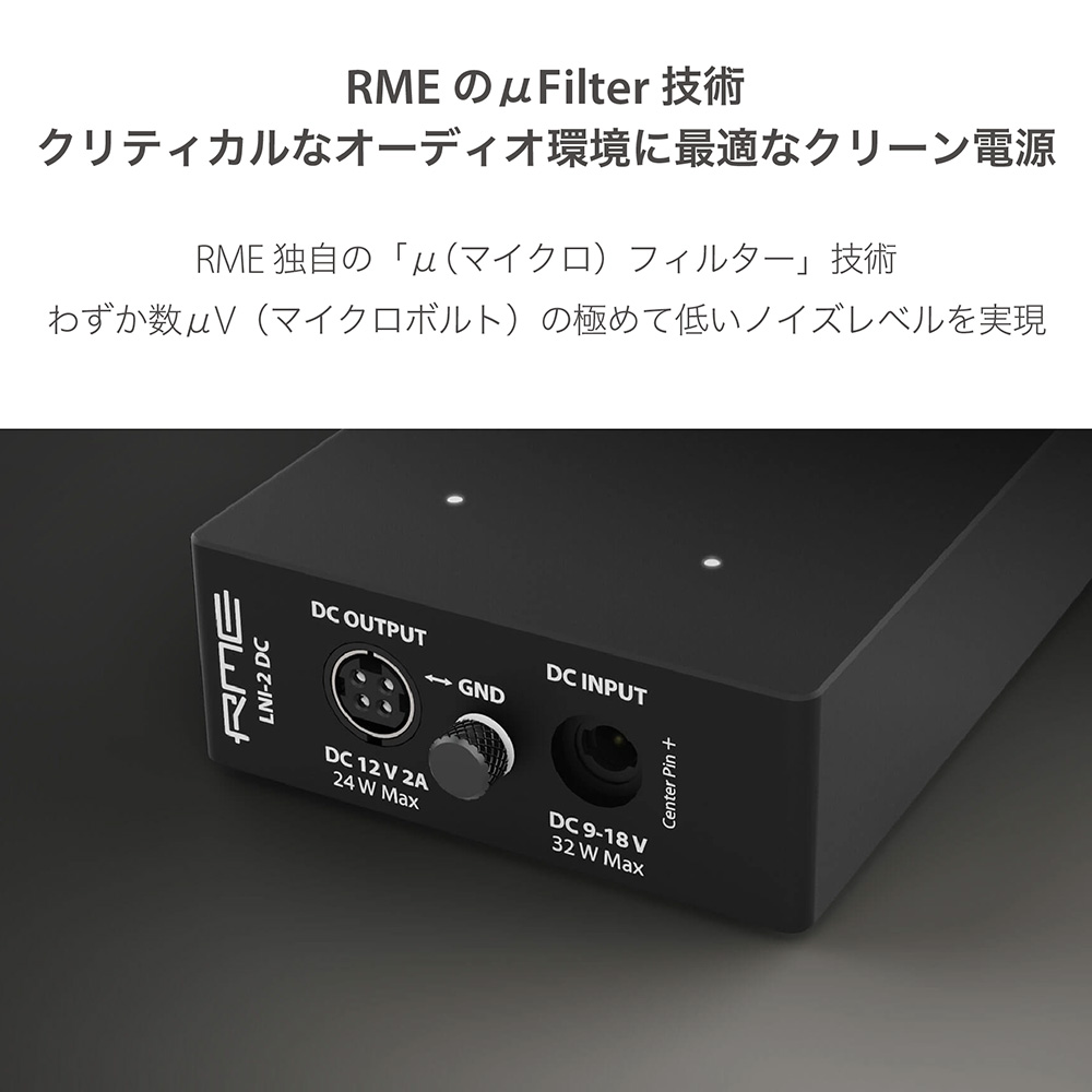 RME LNI-2 DC｜ミュージックランドKEY