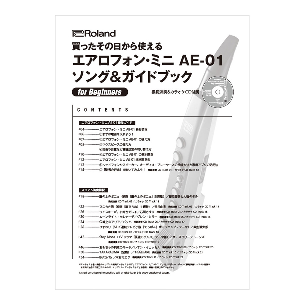 Roland Aerophone mini AE-01 Song & Guidebook [AE-SG04 