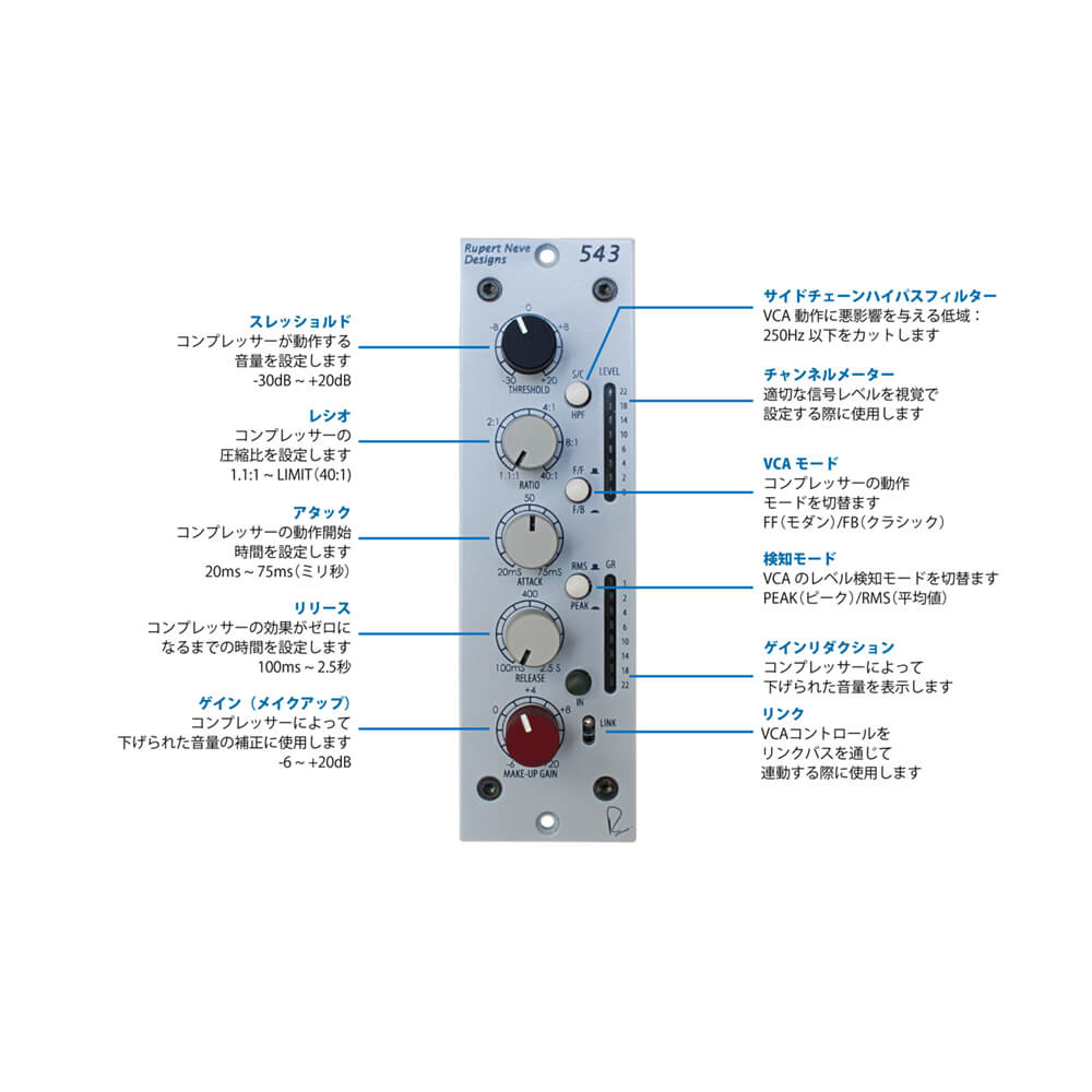 Rupert Neve Designs 543 Compressor｜ミュージックランドKEY