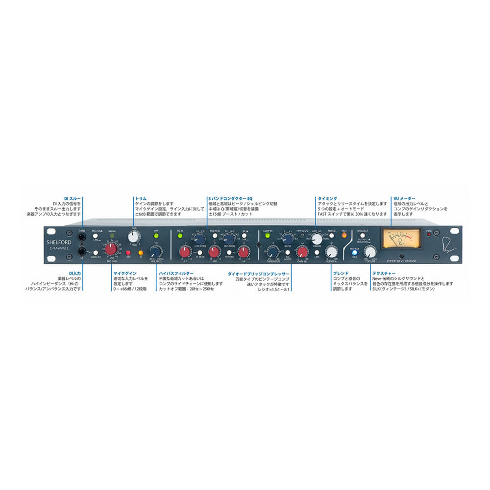 Rupert Neve Designs Shelford Channel｜ミュージックランドKEY