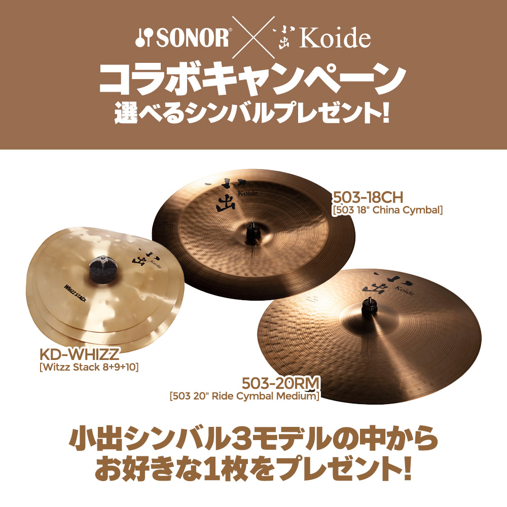 SONOR PHONIC Series D-516PA｜ミュージックランドKEY