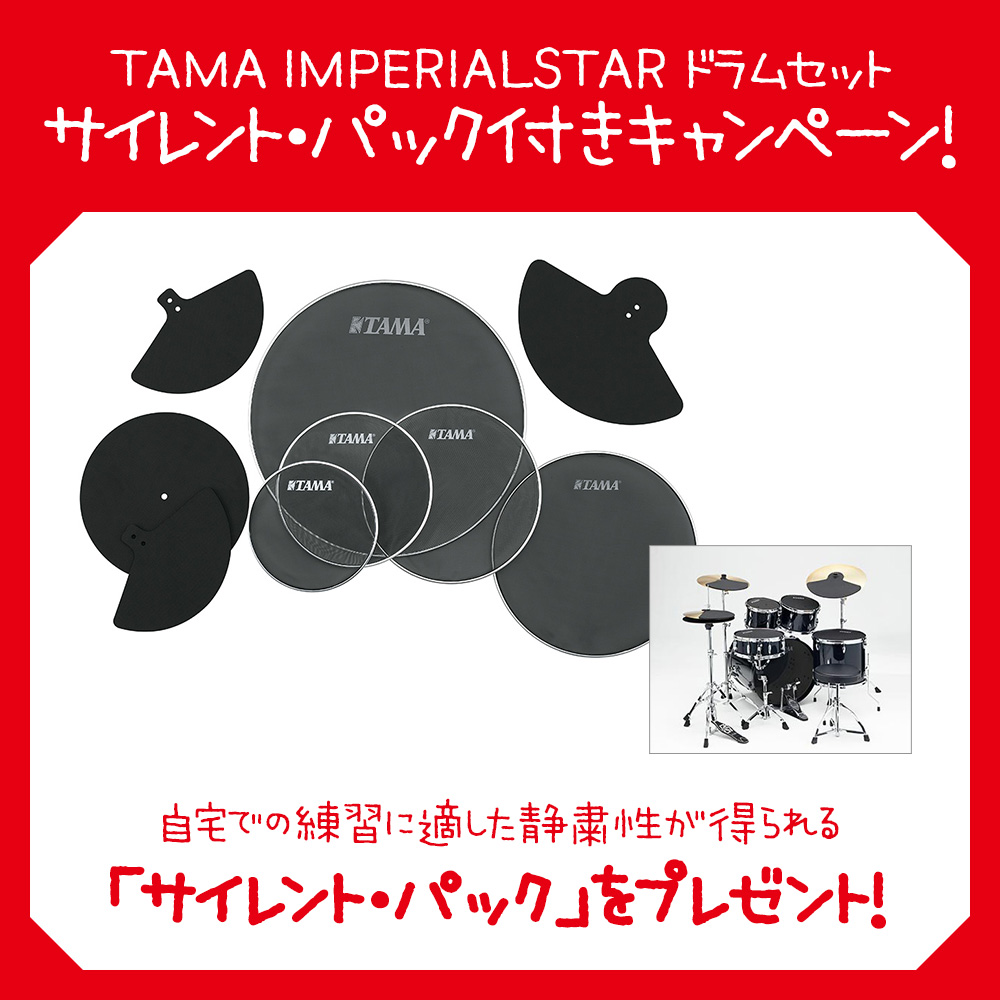 TAMA IP58H6RC-HLB ヘアライン・ブルー [Imperialstar Drum Kits