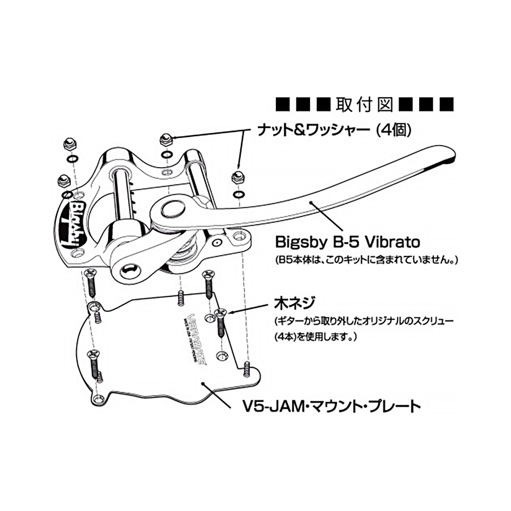 VIBRAMATE V5-JAM Mounting Kit G｜ミュージックランドKEY