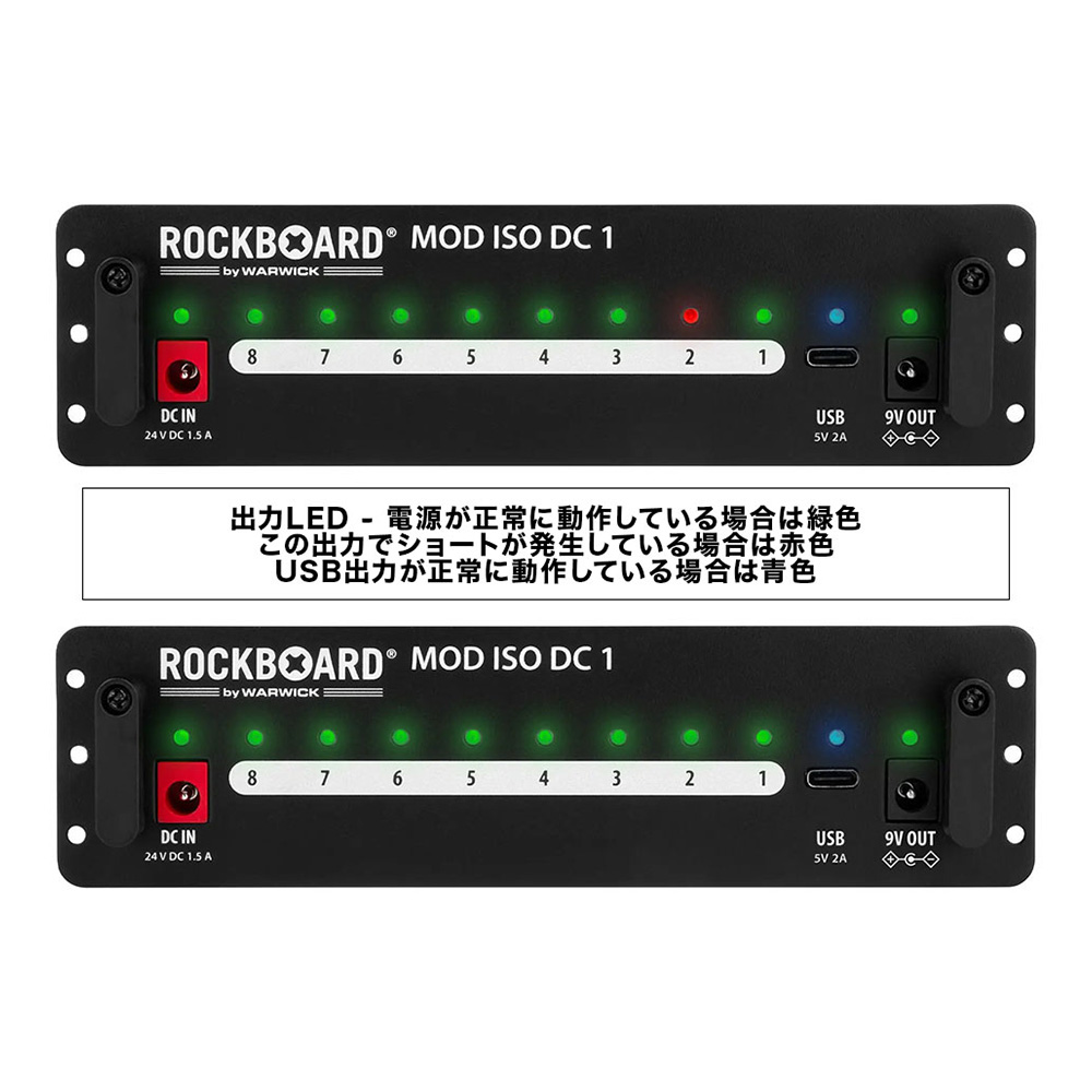 RockBoard by Warwick Power MOD ISO DC 1 [RBO B MOD ISO DC 1